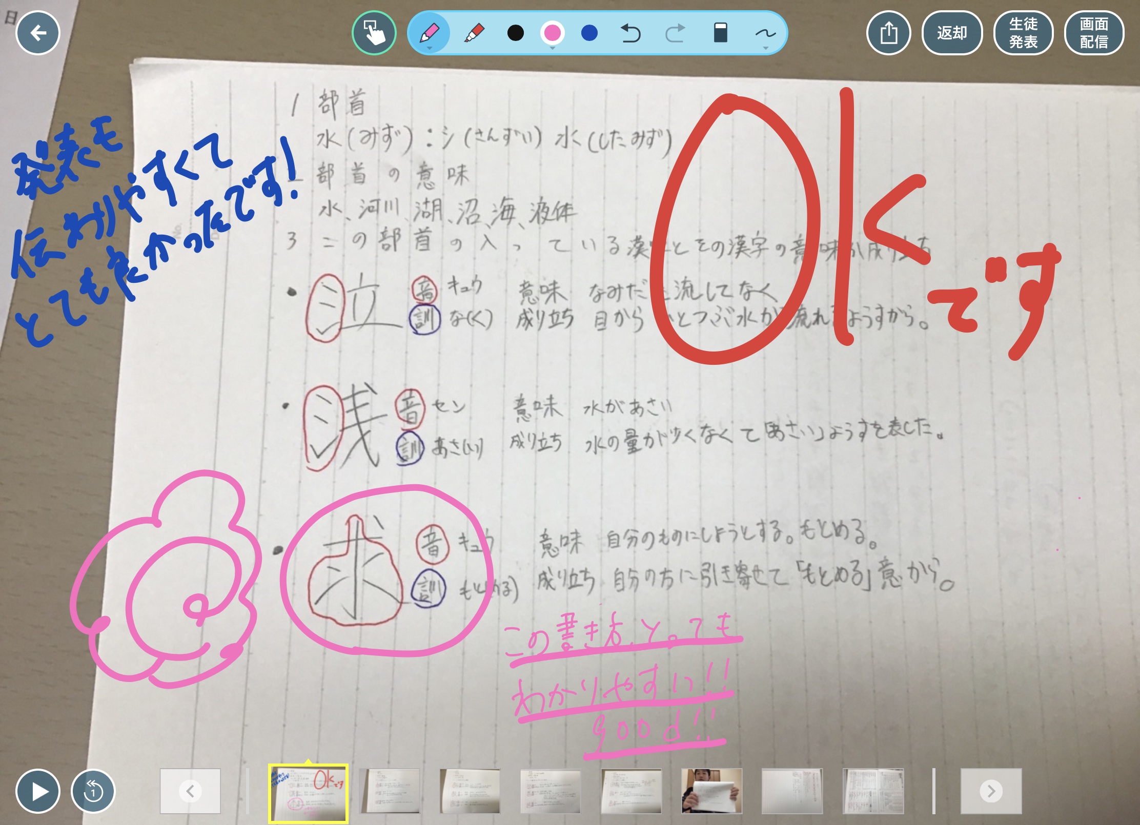 臨時休校中のict対応 星稜中学校