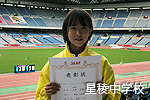 又多紅樹さん、ジュニアオリンピック女子C走幅跳で６位