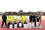 金沢市中学校新人駅伝競走大会男子団体星稜Ａチーム優勝！