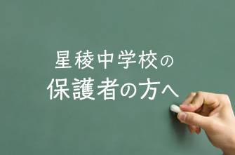 「私立中学校等の授業料負担軽減補助金の申請について」配布のお知らせ