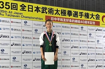 小阪さん　全日本武術太極拳選手権で優勝！！