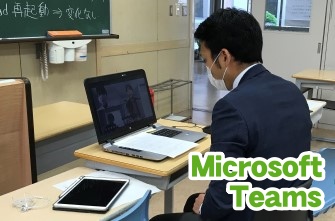中学3年生 Microsoft Teamsを導入しました！