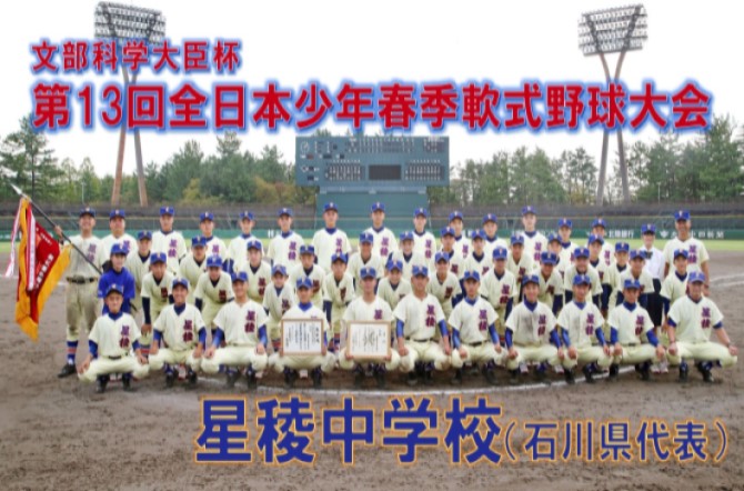 野球部 主将インタビュー公開！