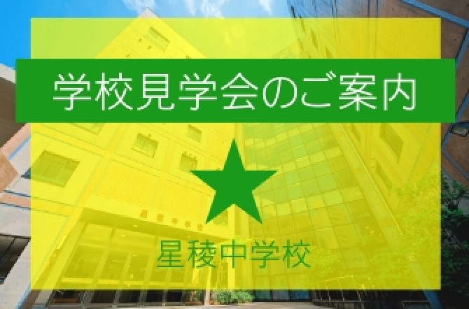 2022年度 夏の学校見学会の申込み受付を開始します！