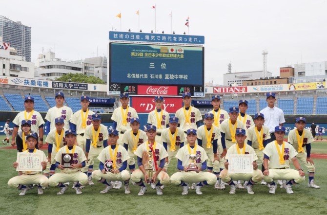 野球部　全国３位に輝く！