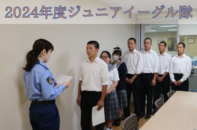 本校生徒が金沢東ジュニアイーグル隊に委嘱されました！