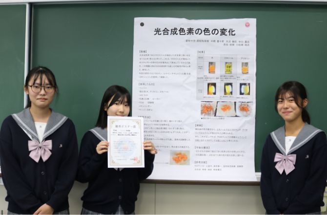 科学部 ポスターセッションで優秀ポスター賞受賞！