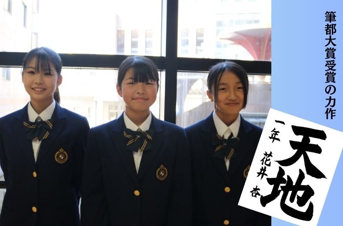 第92回全国書画展覧会で入賞しました！