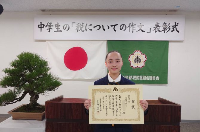 令和6年度 中学生の「税についての作文」受賞しました！