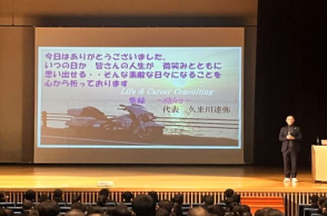 講演会・２学期終業式を行いました！