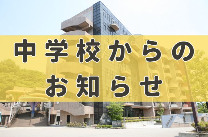 年末年始休業日のお知らせ