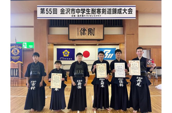 第55回金沢市中学生耐寒剣道練成大会 入賞！