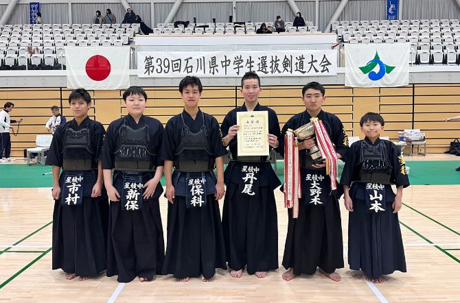 第39回石川県中学生選抜剣道大会 3位！