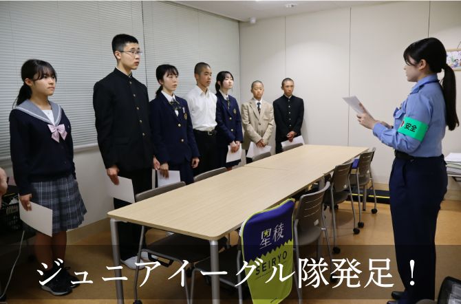 「金沢東ジュニアイーグル隊」委嘱状交付式を行いました。