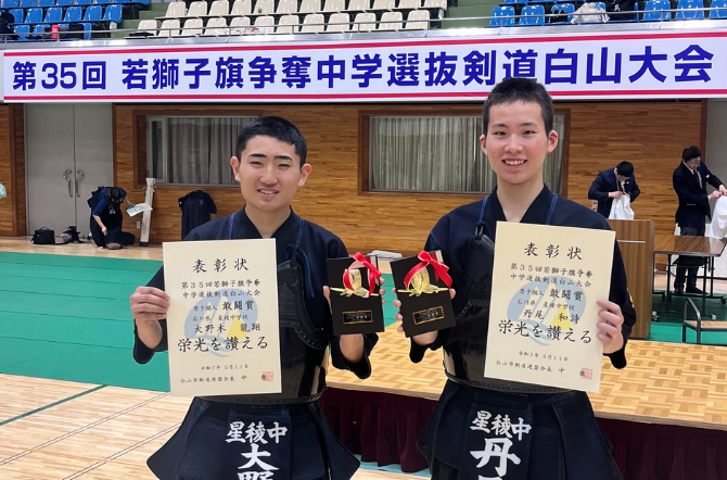 剣道部　若獅子旗争奪選抜大会で男子個人戦敢闘賞！