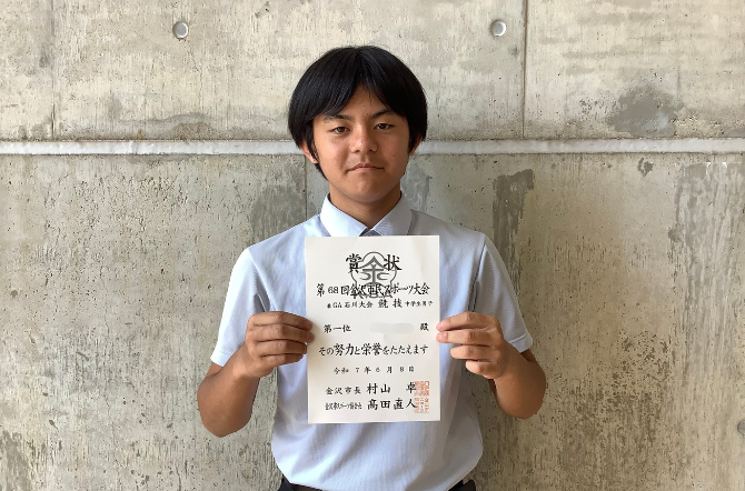 中学2年生　山田 晴大さん　第68回金沢市民スポーツ大会 兼 GA石川大会優勝！
