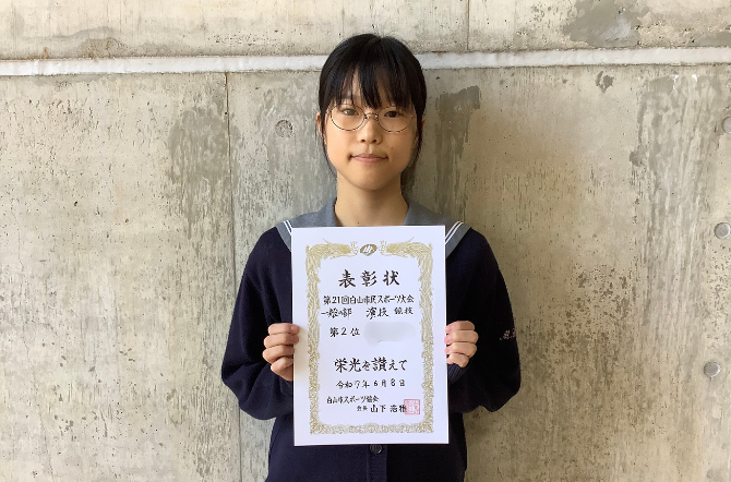中学3年生　堀江 みちるさん　第21回白山市スポーツ大会なぎなたで2位！
