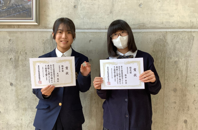 中学2年生　大沼 美旺さん、1年生　塩谷 蒼空さん　金沢市中学校読書感想文コンクール 入賞！