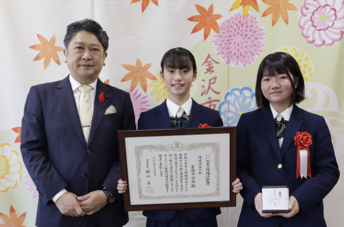 令和7年度いいね金沢環境活動賞を受賞しました。