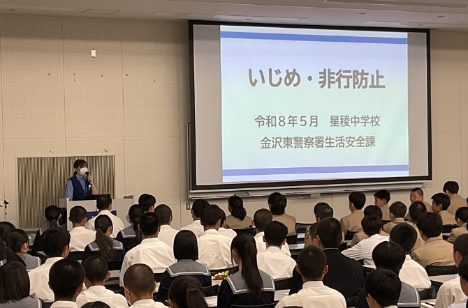 いじめ非行防止講演会を行いました。