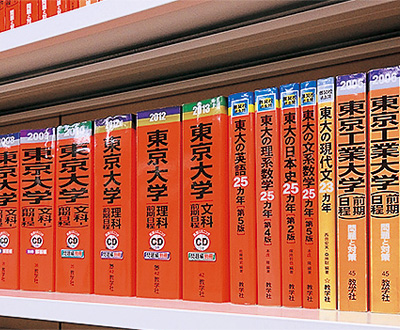 入試情報