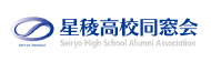 学校法人 稲置学園 星稜高等学校（石川県金沢市）同窓会ホームページ