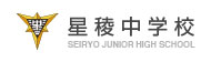 星稜中学校サイト