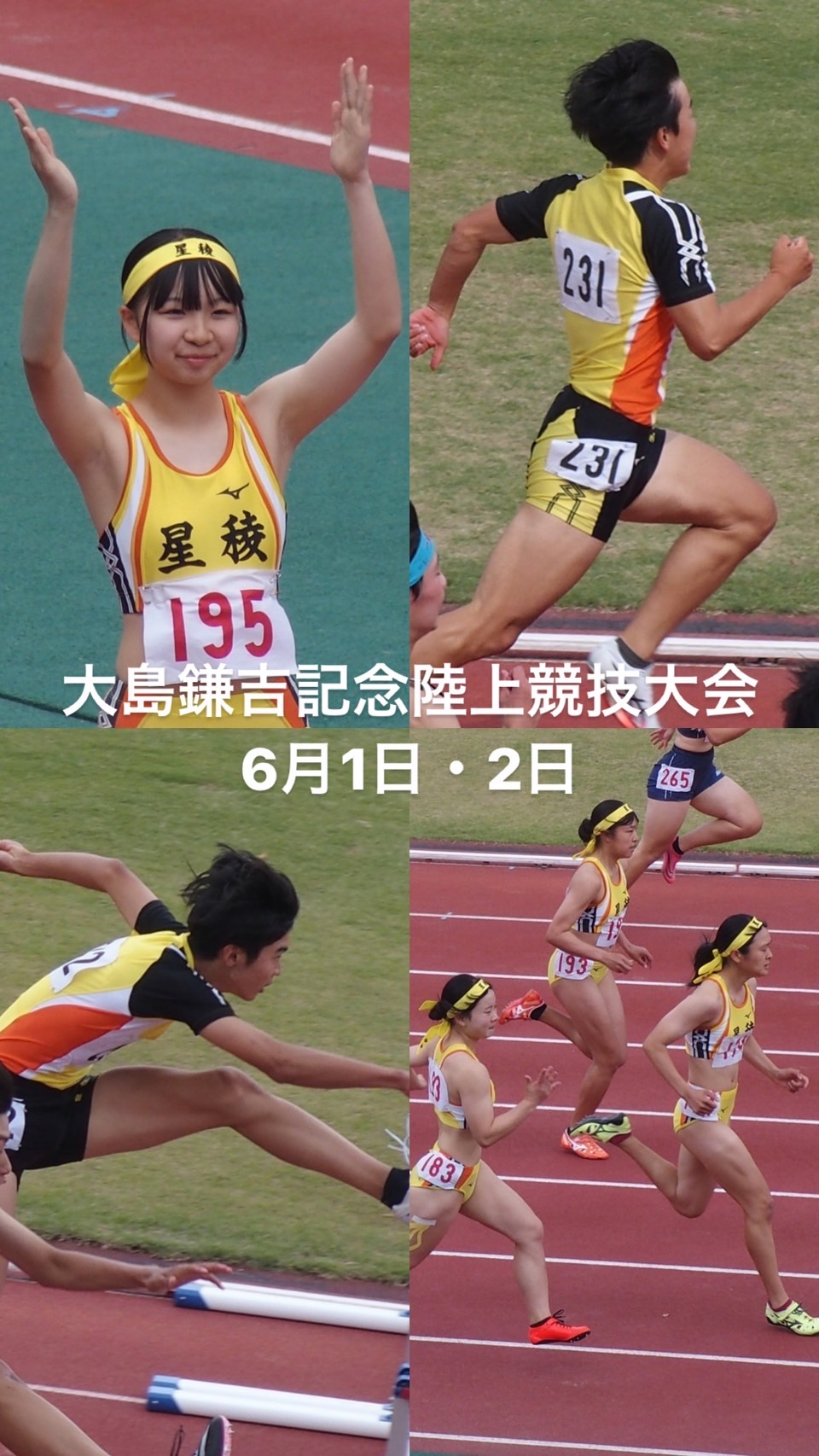 エロ　中学生陸上 陸上競技部 | 星稜高等学校