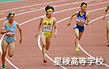 ［北信越総体・陸上競技］柳谷朋美さん200mで優勝！