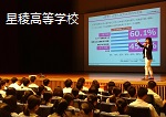 3年生P・Cコースの生徒を対象に進路講演会が行われました。