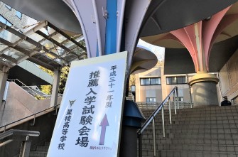 平成31年度推薦入試を実施しました。