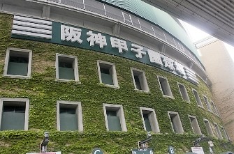 甲子園出場に係るご協力のお願い