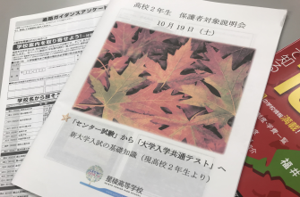 高校2年生　保護者対象説明会を行いました。