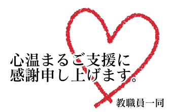 中村 伸輔さまより、マスクのご寄付をいただきました！