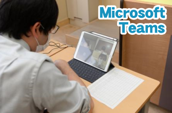 高校3年生　Microsoft Teamsを導入しました！