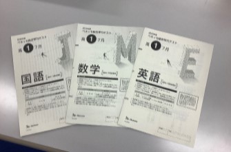 校外実力試験を実施しました。