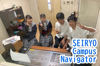 SEIRYO Campus Navigator、活動スタート！