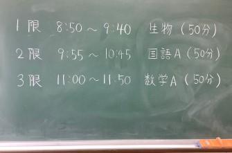 2学期中間試験が始まりました。