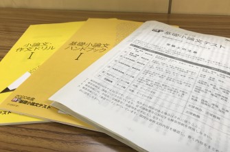 高校1･2年生　第3回校内実力試験(含、小論文模試)を実施しました。