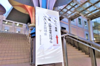 推薦専願合格者説明会・中高一貫生説明会を行いました。