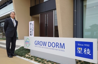中高総合寮「GROW DORM」竣工式が行われました。