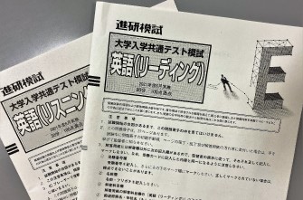 高校3年生　総合学力マーク模試を実施しました。