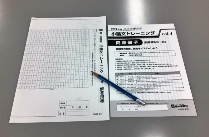 高校1･2年生　小論文模試を実施しました。