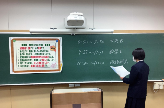 2学期期末試験が始まりました。