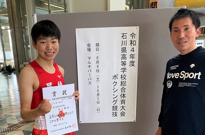 [県総体・ボクシング] 田上くん バンタム級制覇！全国総体出場決定！