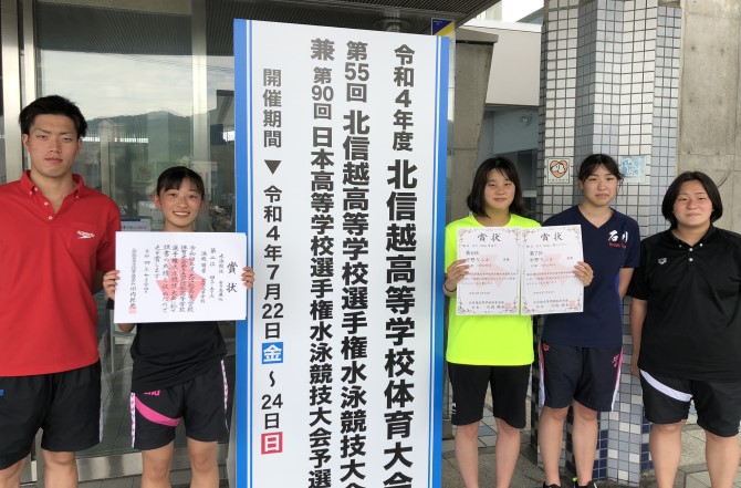 [北信越総体・水泳]　総合2位に入賞！