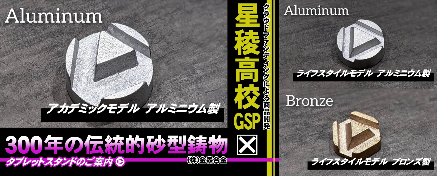 星稜高等学校 星稜高等学校