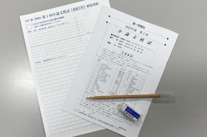 高校1･2年生　第2回校内実力試験を行っています。