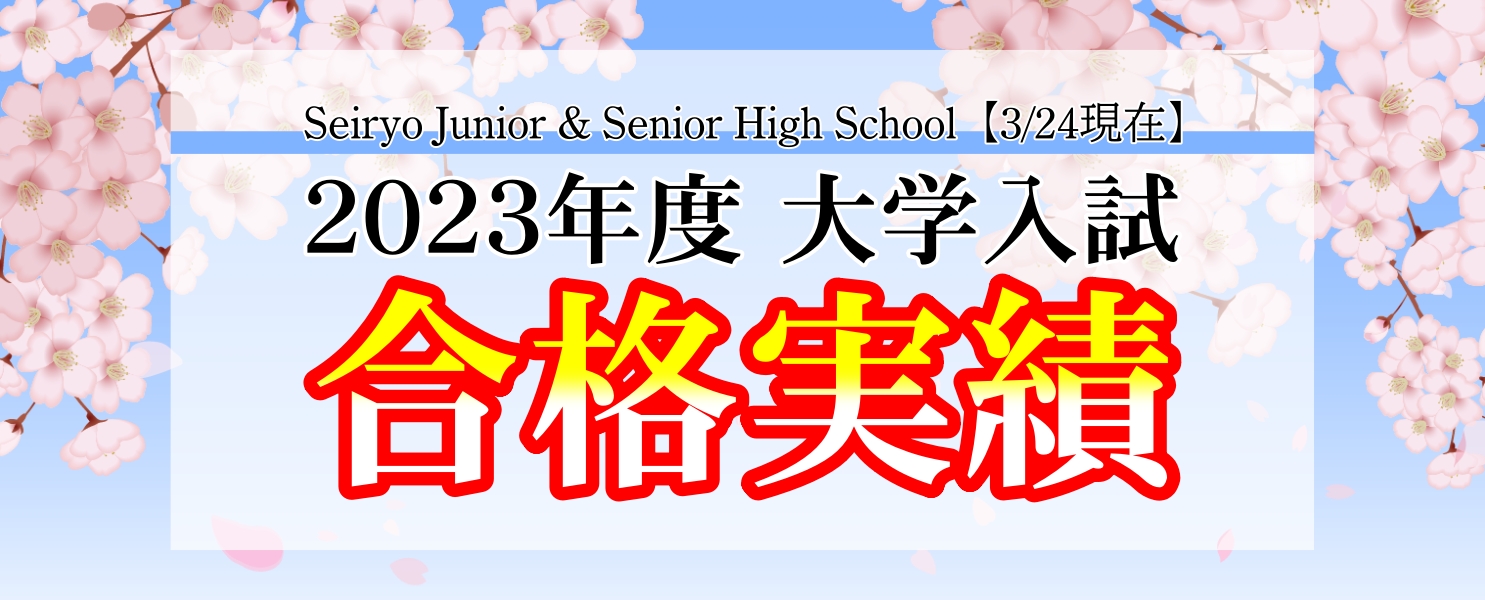 Victory_2023_合格実績スライド