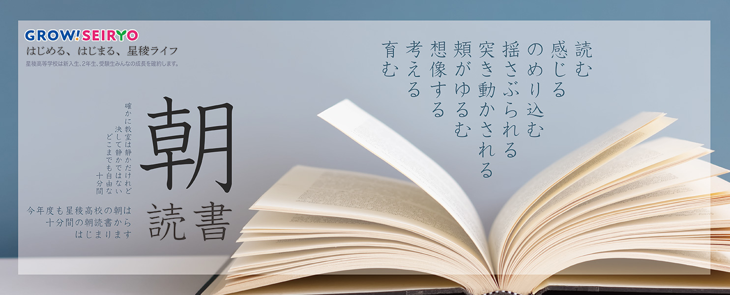 4月朝読書